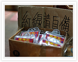 發財金.還金 — 33