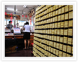 發財金.還金 — 19