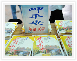 發財金.還金 — 31