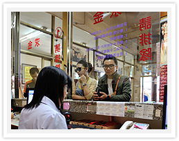 發財金.還金 — 9
