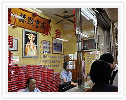 發財金.還金 — 13