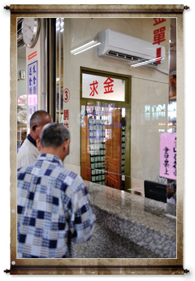 紫南宮求金故事 — 1