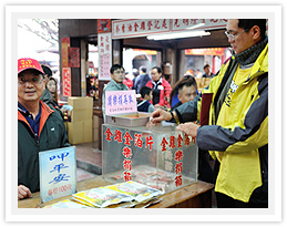 發財金.還金 — 29